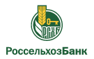 Банк Россельхозбанк в Прибельском
